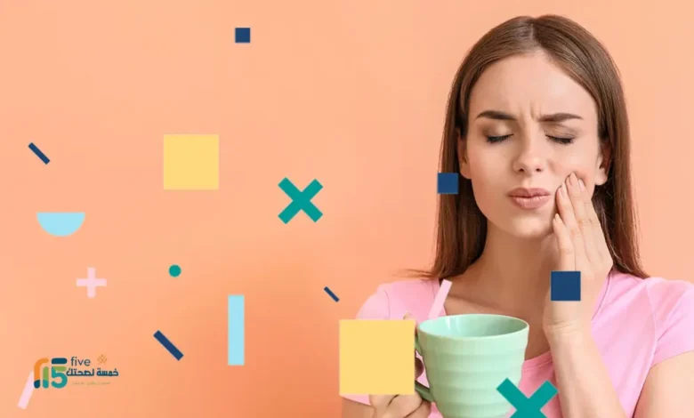 حساسية الاسنان