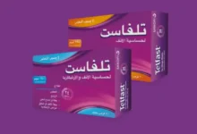 تلفاست للجهاز التنفسي