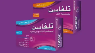 تلفاست للجهاز التنفسي