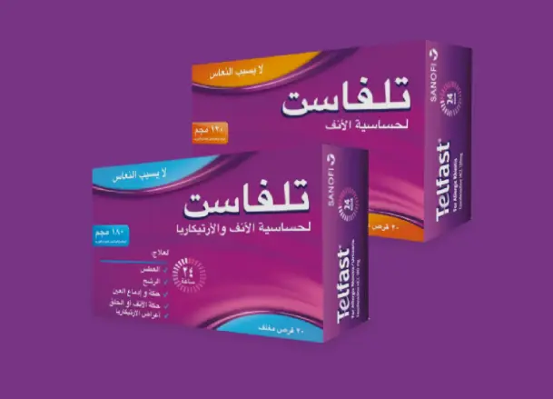 تلفاست للجهاز التنفسي