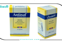 جرعة انتينال قبل الاكل أو بعده