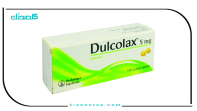 حبوب الإمساك dulcolax للاجهاض