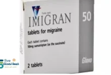 أميجران بخاخ