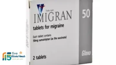 أميجران بخاخ