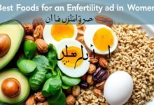 أفضل الأطعمة لتعزيز الخصوبة لدى النساء