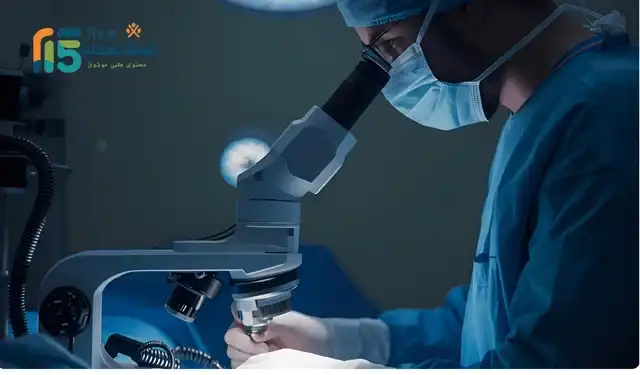 عملية الانزلاق الغضروفي بالميكروسكوب